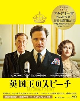 【中古】英国王のスピーチ コレクターズ・エディション Blu-ray