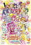 【中古】映画プリキュアオールスターズDX3 未来にとどけ!世界をつなぐ☆虹色の花DVD 通常版 4,933円
