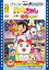 【中古】映画ドラミちゃん ハロー恐竜キッズ!!/チンプイ エリさま活動大写真 DVD 4,722円