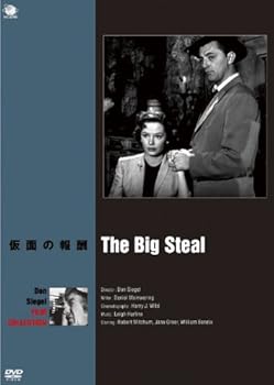 【中古】仮面の報酬 DVD