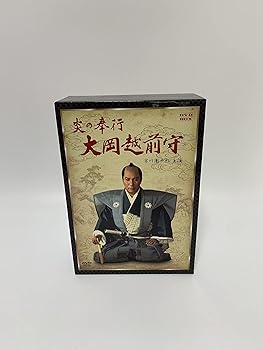 【中古】炎の奉行 大岡越前守 DVD-BOX 市川團十郎主演