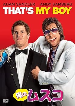 【中古】俺のムスコ DVD