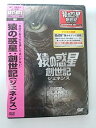 【中古】猿の惑星:創世記ジェネシス DVD