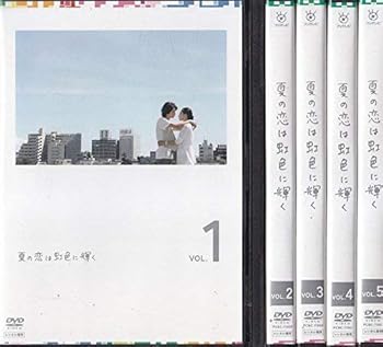 【中古】夏の恋は虹色に輝く レンタル落ち 全5巻セット マーケットプレイスDVDセット商品