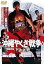 【中古】沖縄やくざ戦争 DVD 4,880円