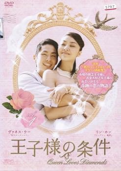 【中古】王子様の条件〜Queen Loves Diamonds〜 レンタル落ち 全17巻セット マーケットプレイス DVDセット【メーカー名】【メーカー型番】【ブランド名】【商品説明】王子様の条件〜Queen Loves Diamonds〜 レンタル落ち 全17巻セット マーケットプレイス DVDセット画像はイメージ写真ですので付属品など画像の通りではないこともございます。付属品については商品タイトルに記載がない場合がありますので、ご不明な場合はメッセージにてお問い合わせください。当店ではレコード盤には商品タイトルに［レコード］と表記しております。表記がない物はすべてCDですのでご注意ください。当店では初期不良に限り、商品到着から7日間は返品を 受付けております。お問い合わせ・メールにて不具合詳細をご連絡ください。他モールとの併売品の為、完売の際はキャンセルご連絡させて頂きます。中古品の商品タイトルに「限定」「初回」「保証」「DLコード」などの表記がありましても、特典・付属品・帯・保証等は付いておりません。電子辞書、コンパクトオーディオプレーヤー等のイヤホンは写真にありましても衛生上、基本お付けしておりません。※未使用品は除く品名に【import】【輸入】【北米】【海外】等の国内商品でないと把握できる表記商品について国内のDVDプレイヤー、ゲーム機で稼働しない場合がございます。予めご了承の上、購入ください。掲載と付属品が異なる場合は確認のご連絡をさせて頂きます。ご注文からお届けまで1、ご注文⇒ご注文は24時間受け付けております。2、注文確認⇒ご注文後、当店から注文確認メールを送信します。3、お届けまで3〜10営業日程度とお考えください。輸入商品は10営業日から30営業日前後でのお届けとなります。4、入金確認⇒前払い決済をご選択の場合、ご入金確認後、配送手配を致します。5、出荷⇒配送準備が整い次第、出荷致します。配送業者、追跡番号等の詳細をメール送信致します。6、到着⇒出荷後、1〜3日後に商品が到着します。　※離島、北海道、九州、沖縄は遅れる場合がございます。予めご了承下さい。お電話でのお問合せは少人数で運営の為受け付けておりませんので、お問い合わせ・メールにてお願い致します。★お客様都合によるご注文後のキャンセル・返品はお受けしておりませんのでご了承ください。0