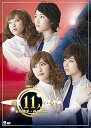 【中古】演劇女子部続・11人いる! 東の地平・西の永遠」 DVD