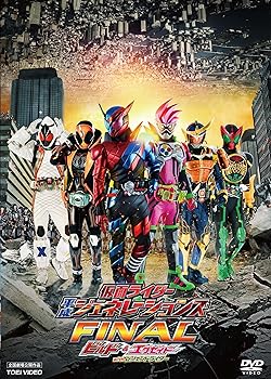 【中古】仮面ライダー平成ジェネレーションズFINAL ビルド&エグゼイドwithレジェンドライダー DVD【メーカー名】【メーカー型番】【ブランド名】【商品説明】仮面ライダー平成ジェネレーションズFINAL ビルド&エグゼイドwithレジェンドライダー DVD画像はイメージ写真ですので付属品など画像の通りではないこともございます。付属品については商品タイトルに記載がない場合がありますので、ご不明な場合はメッセージにてお問い合わせください。当店ではレコード盤には商品タイトルに［レコード］と表記しております。表記がない物はすべてCDですのでご注意ください。当店では初期不良に限り、商品到着から7日間は返品を 受付けております。お問い合わせ・メールにて不具合詳細をご連絡ください。他モールとの併売品の為、完売の際はキャンセルご連絡させて頂きます。中古品の商品タイトルに「限定」「初回」「保証」「DLコード」などの表記がありましても、特典・付属品・帯・保証等は付いておりません。電子辞書、コンパクトオーディオプレーヤー等のイヤホンは写真にありましても衛生上、基本お付けしておりません。※未使用品は除く品名に【import】【輸入】【北米】【海外】等の国内商品でないと把握できる表記商品について国内のDVDプレイヤー、ゲーム機で稼働しない場合がございます。予めご了承の上、購入ください。掲載と付属品が異なる場合は確認のご連絡をさせて頂きます。ご注文からお届けまで1、ご注文⇒ご注文は24時間受け付けております。2、注文確認⇒ご注文後、当店から注文確認メールを送信します。3、お届けまで3〜10営業日程度とお考えください。輸入商品は10営業日から30営業日前後でのお届けとなります。4、入金確認⇒前払い決済をご選択の場合、ご入金確認後、配送手配を致します。5、出荷⇒配送準備が整い次第、出荷致します。配送業者、追跡番号等の詳細をメール送信致します。6、到着⇒出荷後、1〜3日後に商品が到着します。　※離島、北海道、九州、沖縄は遅れる場合がございます。予めご了承下さい。お電話でのお問合せは少人数で運営の為受け付けておりませんので、お問い合わせ・メールにてお願い致します。★お客様都合によるご注文後のキャンセル・返品はお受けしておりませんのでご了承ください。0