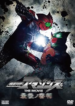 【中古】仮面ライダーアマゾンズ THE MOVIE 最後ノ審判 DVD【メーカー名】【メーカー型番】【ブランド名】【商品説明】仮面ライダーアマゾンズ THE MOVIE 最後ノ審判 DVD画像はイメージ写真ですので付属品など画像の通りではないこともございます。付属品については商品タイトルに記載がない場合がありますので、ご不明な場合はメッセージにてお問い合わせください。当店ではレコード盤には商品タイトルに［レコード］と表記しております。表記がない物はすべてCDですのでご注意ください。当店では初期不良に限り、商品到着から7日間は返品を 受付けております。お問い合わせ・メールにて不具合詳細をご連絡ください。他モールとの併売品の為、完売の際はキャンセルご連絡させて頂きます。中古品の商品タイトルに「限定」「初回」「保証」「DLコード」などの表記がありましても、特典・付属品・帯・保証等は付いておりません。電子辞書、コンパクトオーディオプレーヤー等のイヤホンは写真にありましても衛生上、基本お付けしておりません。※未使用品は除く品名に【import】【輸入】【北米】【海外】等の国内商品でないと把握できる表記商品について国内のDVDプレイヤー、ゲーム機で稼働しない場合がございます。予めご了承の上、購入ください。掲載と付属品が異なる場合は確認のご連絡をさせて頂きます。ご注文からお届けまで1、ご注文⇒ご注文は24時間受け付けております。2、注文確認⇒ご注文後、当店から注文確認メールを送信します。3、お届けまで3〜10営業日程度とお考えください。輸入商品は10営業日から30営業日前後でのお届けとなります。4、入金確認⇒前払い決済をご選択の場合、ご入金確認後、配送手配を致します。5、出荷⇒配送準備が整い次第、出荷致します。配送業者、追跡番号等の詳細をメール送信致します。6、到着⇒出荷後、1〜3日後に商品が到着します。　※離島、北海道、九州、沖縄は遅れる場合がございます。予めご了承下さい。お電話でのお問合せは少人数で運営の為受け付けておりませんので、お問い合わせ・メールにてお願い致します。★お客様都合によるご注文後のキャンセル・返品はお受けしておりませんのでご了承ください。0
