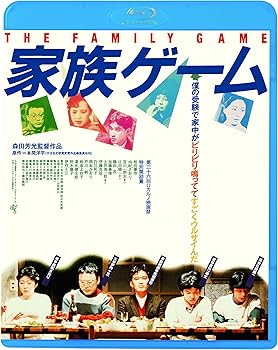 【中古】家族ゲーム Blu-ray 【中古】家族ゲーム Blu-ray