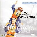 【中古】機動警察パトレイバー アーリーデイズ VOLUME 2. DVD