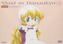 【中古】花右京メイド隊3 DVD
