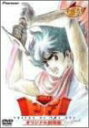 【中古】海のトリトン オリジナル劇場版 DVD
