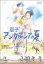 【中古】茄子 アンダルシアの夏 DVD 3,880円