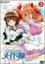 【中古】花右京メイド隊 La Verite3 DVD