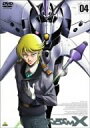 【中古】機動新世紀ガンダムX 04 DVD