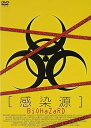 【中古】感染源 BIOHAZARD APS-61 DVD