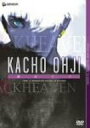 【中古】課長王子 TV-BOX DVD