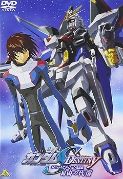 【中古】機動戦士ガンダムSEED DESTINY スペシャルエディション完結編 自由の代償 DVD