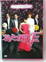 【中古】花より男子ファイナル スタンダード・エディション DVD