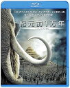 【中古】紀元前1万年 Blu-ray