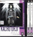 【中古】課長王子 全3巻セット レンタル落ち DVD