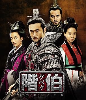 【中古】階伯 ケベク ノーカット完全版 コンプリート・スリムDVD-BOX