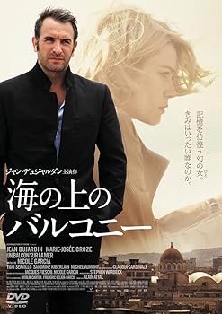 【中古】海の上のバルコニー DVD