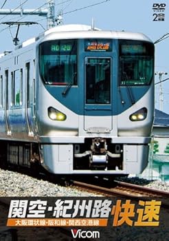 【中古】関空・紀州路快速 大阪環状線・阪和線・関西空港線 DVD