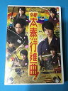 【中古】関西ジャニーズJr.の京都太秦行進曲! DVD