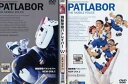 【中古】機動警察パトレイバー NEW OVA レンタル落ち 全3巻 マーケットプレイス DVDセット商品