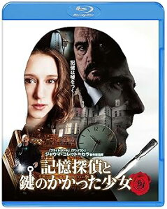【中古】記憶探偵と鍵のかかった少女 ブルーレイ&DVDセット 初回限定生産/2枚組 Blu-ray