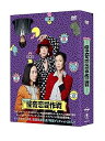 【中古】怪奇恋愛作戦 DVD BOX