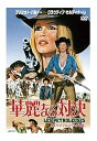【中古】華麗なる対決スペシャルプライス版 DVD