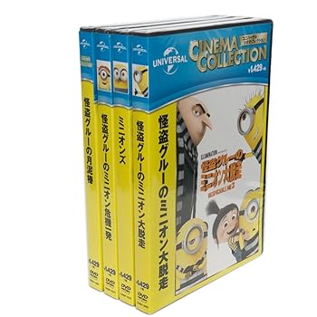 [중고] 괴도 그루의 달 도둑 / 괴도 그루의 미니언 위기 일발 / 괴도 그루의 미니언 대 탈주 / 미니언즈 DVD4매 세트 SET-57MINIONS4-HPM