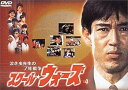 【中古】泣き虫先生の7年戦争 スクール・ウォーズ4 DVD