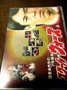 【中古】泣き虫先生の7年戦争 スクール・ウォーズ8 DVD