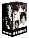 【中古】救命病棟24時第2シリーズDVD-BOX