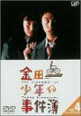 【中古】金田一少年の事件簿 VOL.4ディレクターズカット DVD