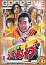 【中古】救急戦隊ゴーゴーファイブ Vol.9 DVD