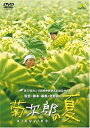 【中古】菊次郎の夏 DVD
