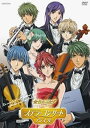 【中古】金色のコルダ ~primopasso~ ステラ・コンサート アンコール DVD