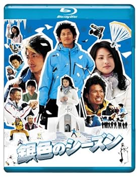【中古】銀色のシーズン ブルーレイディスク Blu-ray
