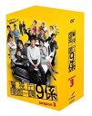 【中古】警視庁捜査一課9係 season3 DVD