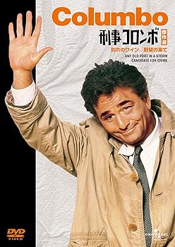 【中古】刑事コロンボ傑作選別れのワイン/野望の果て DVD