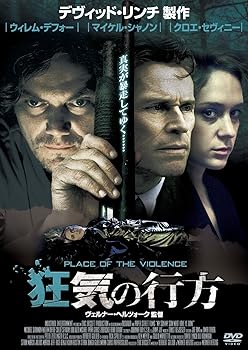 【中古】狂気の行方 DVD