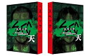 【中古】劇場版 SPEC~天~ プレミアム・エディション DVD