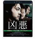 【中古】凶悪 Blu-ray