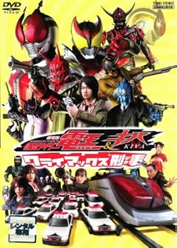 【中古】劇場版 仮面ライダー電王&キバ クライマックス刑事 レンタル落ち【メーカー名】【メーカー型番】【ブランド名】【商品説明】劇場版 仮面ライダー電王&キバ クライマックス刑事 レンタル落ち画像はイメージ写真ですので付属品など画像の通りではないこともございます。付属品については商品タイトルに記載がない場合がありますので、ご不明な場合はメッセージにてお問い合わせください。当店ではレコード盤には商品タイトルに［レコード］と表記しております。表記がない物はすべてCDですのでご注意ください。当店では初期不良に限り、商品到着から7日間は返品を 受付けております。お問い合わせ・メールにて不具合詳細をご連絡ください。他モールとの併売品の為、完売の際はキャンセルご連絡させて頂きます。中古品の商品タイトルに「限定」「初回」「保証」「DLコード」などの表記がありましても、特典・付属品・帯・保証等は付いておりません。電子辞書、コンパクトオーディオプレーヤー等のイヤホンは写真にありましても衛生上、基本お付けしておりません。※未使用品は除く品名に【import】【輸入】【北米】【海外】等の国内商品でないと把握できる表記商品について国内のDVDプレイヤー、ゲーム機で稼働しない場合がございます。予めご了承の上、購入ください。掲載と付属品が異なる場合は確認のご連絡をさせて頂きます。ご注文からお届けまで1、ご注文⇒ご注文は24時間受け付けております。2、注文確認⇒ご注文後、当店から注文確認メールを送信します。3、お届けまで3〜10営業日程度とお考えください。輸入商品は10営業日から30営業日前後でのお届けとなります。4、入金確認⇒前払い決済をご選択の場合、ご入金確認後、配送手配を致します。5、出荷⇒配送準備が整い次第、出荷致します。配送業者、追跡番号等の詳細をメール送信致します。6、到着⇒出荷後、1〜3日後に商品が到着します。　※離島、北海道、九州、沖縄は遅れる場合がございます。予めご了承下さい。お電話でのお問合せは少人数で運営の為受け付けておりませんので、お問い合わせ・メールにてお願い致します。★お客様都合によるご注文後のキャンセル・返品はお受けしておりませんのでご了承ください。0