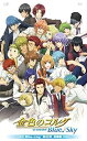 【中古】金色のコルダ Blue♪Sky Blu-ray BOX豪華版初回生産限定